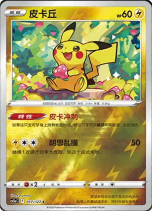 Pikachu Reverse Holo
