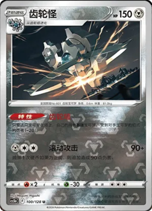 Klinklang Reverse Holo