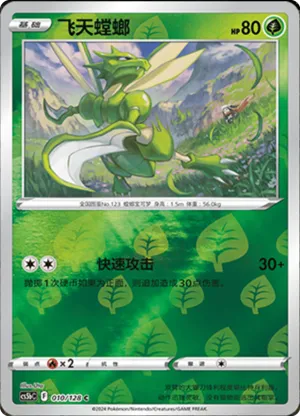 Scyther Reverse Holo