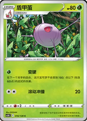 Cascoon