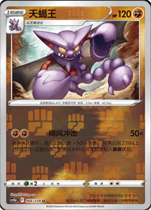 Gliscor Reverse Holo