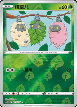 Burmy Reverse Holo