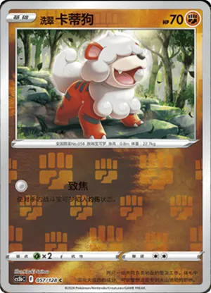 Hisuian Growlithe Reverse Holo