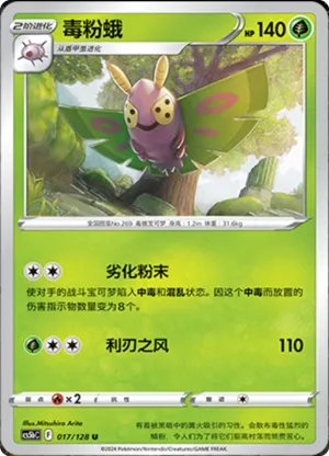Dustox