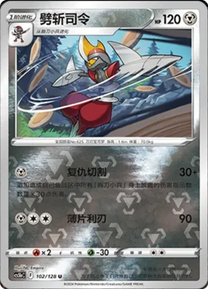 Bisharp Reverse Holo