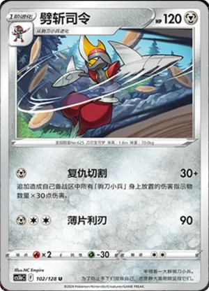 Bisharp