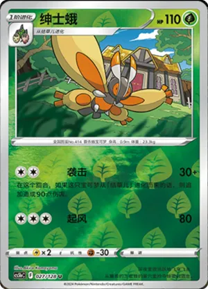 Mothim Reverse Holo
