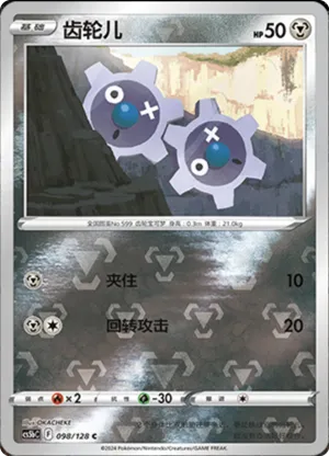 Klink Reverse Holo