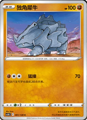 Rhyhorn