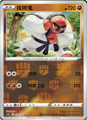 Throh Reverse Holo