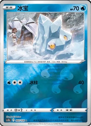 Bergmite Reverse Holo
