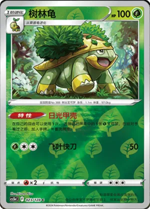 Grotle Reverse Holo