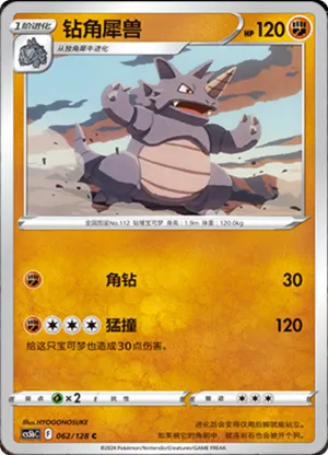Rhydon