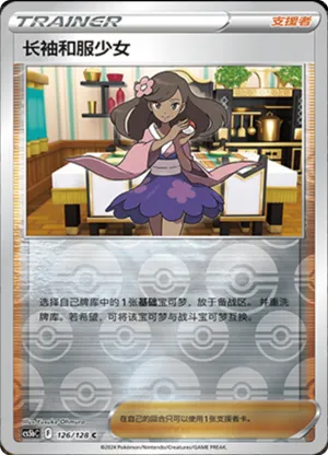 Furisode Girl Reverse Holo