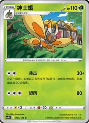 Mothim