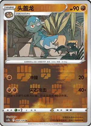 Cranidos Reverse Holo