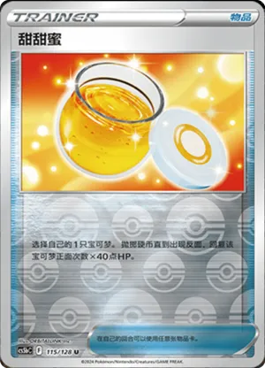 Sweet Honey Reverse Holo