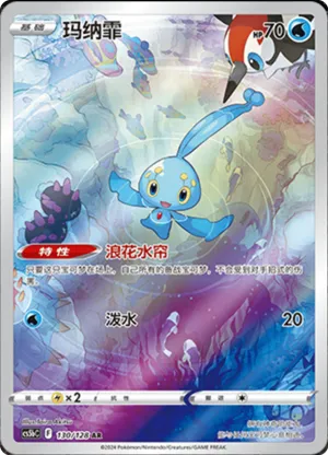 Manaphy