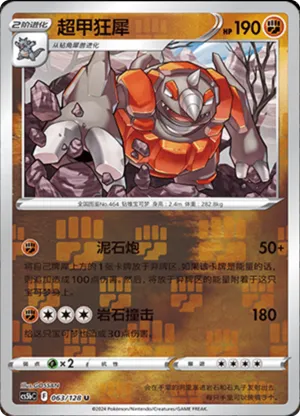 Rhyperior Reverse Holo