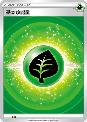 Grass Energy