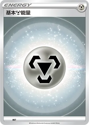 Metal Energy