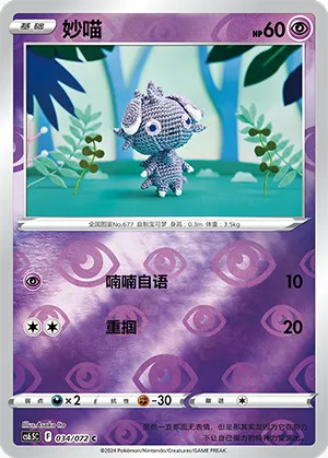 Espurr Reverse Holo