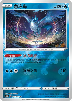 Articuno Reverse Holo