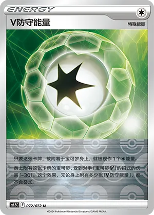 V Guard Energy Reverse Holo