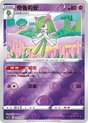 Kirlia Reverse Holo