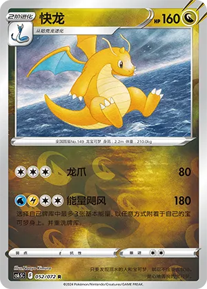 Dragonite Reverse Holo