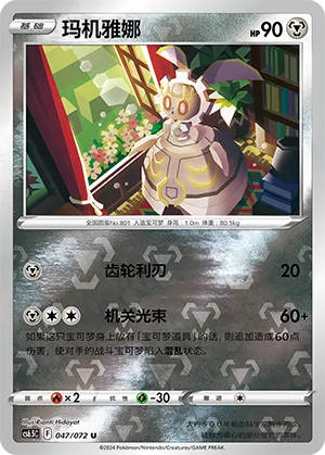Magearna Reverse Holo