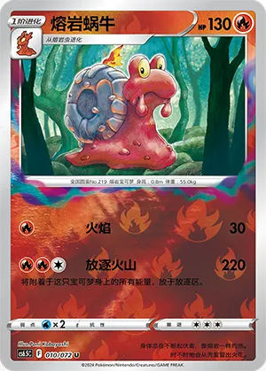 Magcargo Reverse Holo