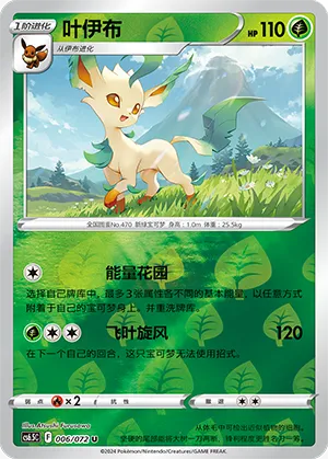 Leafeon Reverse Holo