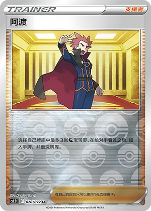 Lance Reverse Holo
