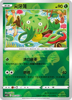 Carnivine Reverse Holo