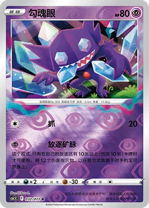 Sableye Reverse Holo