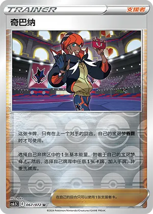 Raihan Reverse Holo