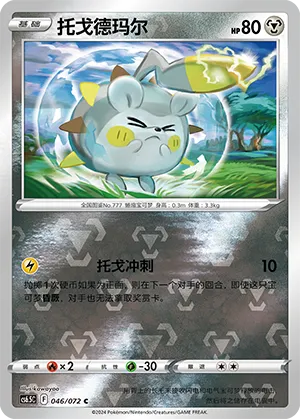 Togedemaru Reverse Holo