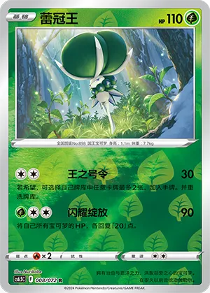 Calyrex Reverse Holo