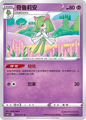 Kirlia