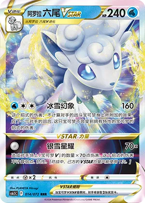 Alolan Vulpix VSTAR