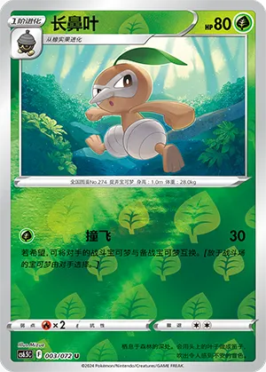 Nuzleaf Reverse Holo