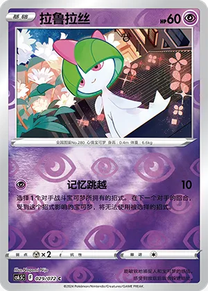Ralts Reverse Holo