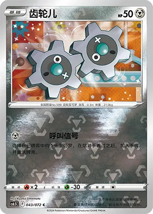 Klink Reverse Holo