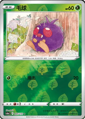 Venonat Reverse Holo
