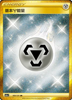 Metal Energy