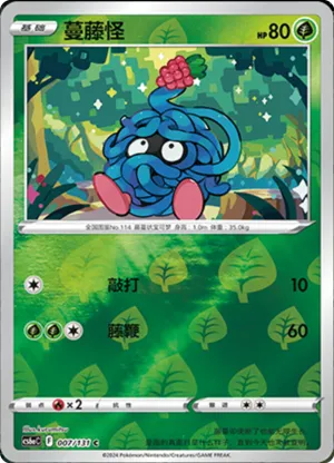 Tangela Reverse Holo