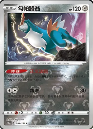 Cobalion Reverse Holo