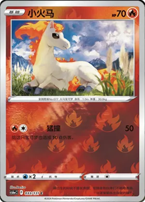 Ponyta Reverse Holo