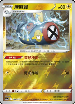 Eelektrik Reverse Holo